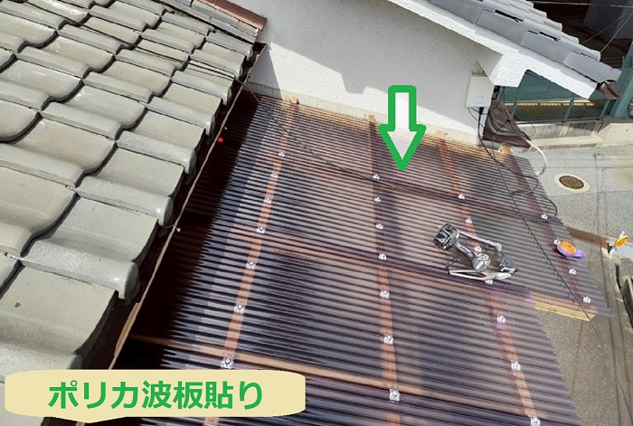 宝塚市でバルコニー屋根リフォームを行う現場でポリカ波板貼り