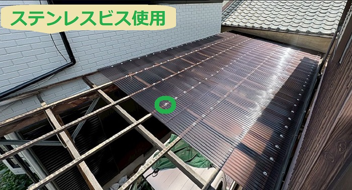 ステンレスビス使用