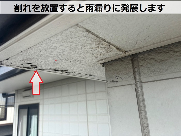 軒天の剥がれ