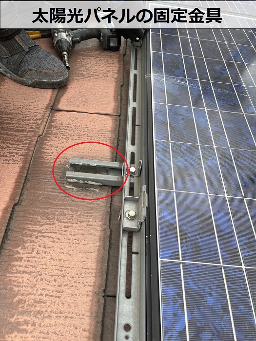神戸市灘区で太陽光パネルが設置されている固定金具