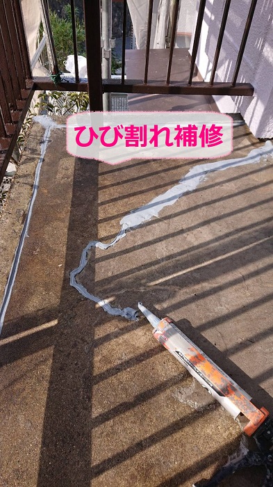 バルコニーへの防水工事でひび割れ補修している様子