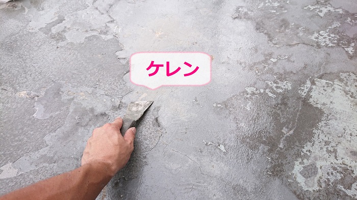 バルコニーへのウレタン防水通気緩衝工法でケレン