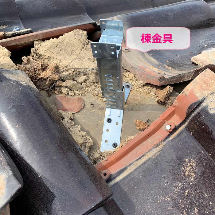 棟瓦の取り直しで新しい棟金具を取り付けている様子