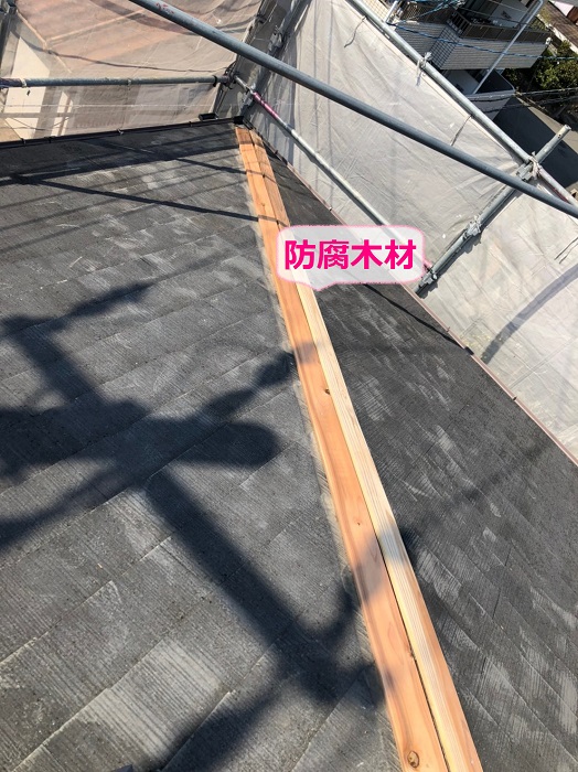 スレート屋根の部分的なメンテナンス工事で棟木取り付け