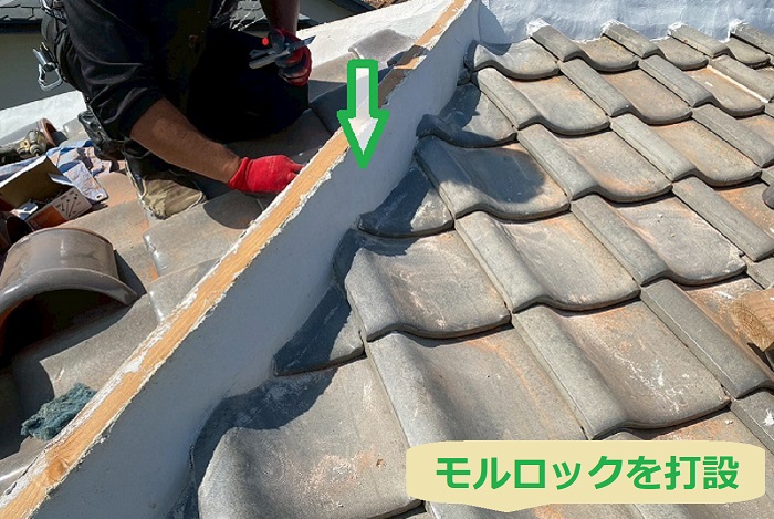 西宮市で長さ２１ｍの棟瓦積み替えを行う現場でモルロック打設