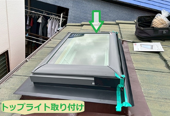 神戸市東灘区でトップライト交換としてベルックス製VS手動式を使用する現場でトップライト取り付け