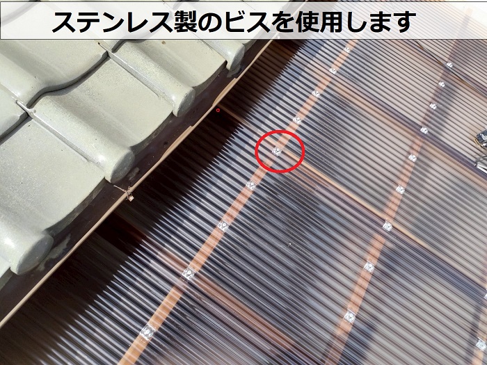 宝塚市で2階ベランダ屋根修理として腐食した木下地の交換とポリカ波板への貼り替えでステンレスビス使用