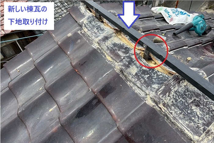 市川町の皆様へ棟瓦の取り直しで下地金具取り付け