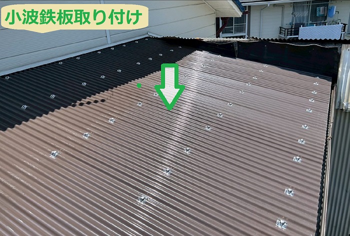 相生市でバルコニー屋根リフォームとして波板と下地材を取り替える現場で小波鉄板取り付け
