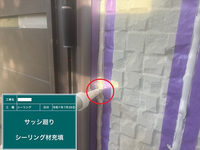 西宮市でオートンシーランドを用いて外壁目地の打ち替えを行った現場でシール塗布