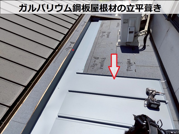ガルバリウム鋼板屋根材の立平葺き