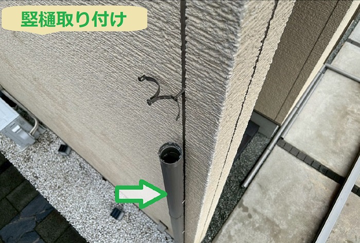 加古川市でエスロン製の雨樋交換を行う現場で竪樋取り付け