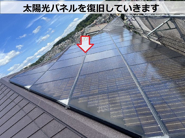 屋根カバー工事で太陽光パネルを復旧した様子