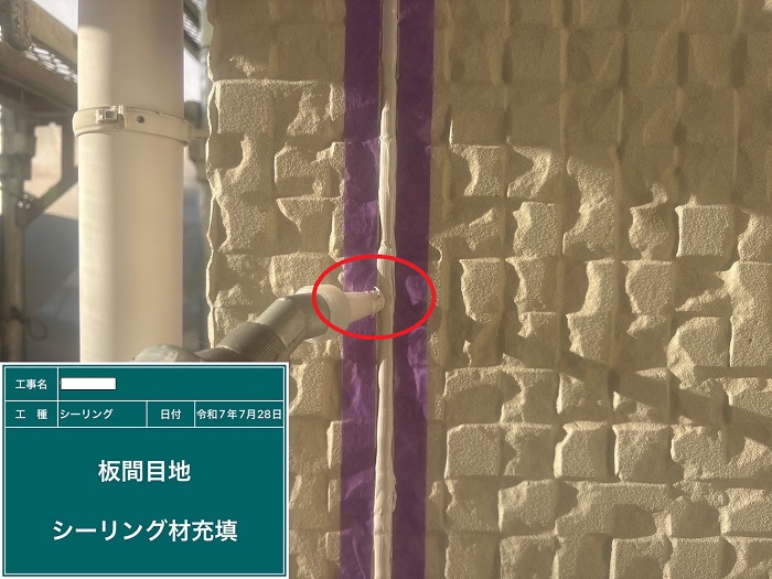 オートンイクシード塗布