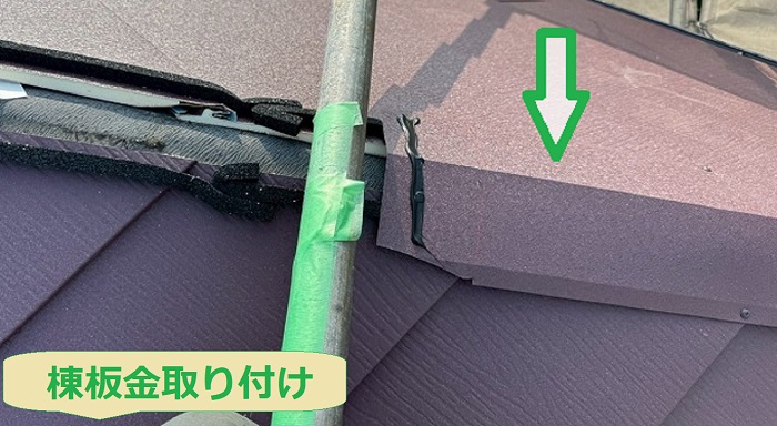 棟板金取り付け
