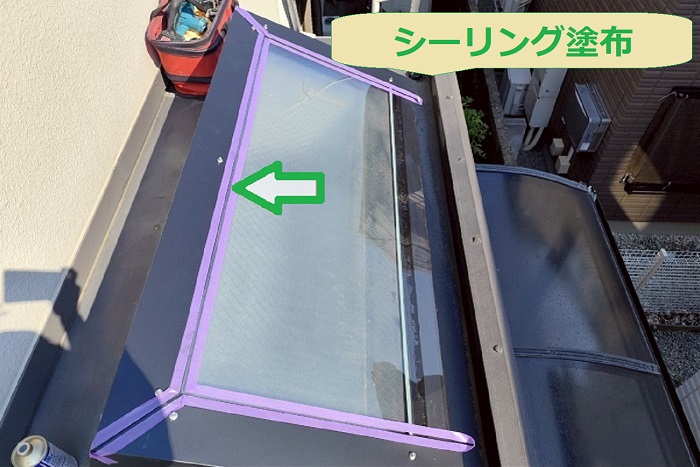 トップライト廻りにシーリング塗布