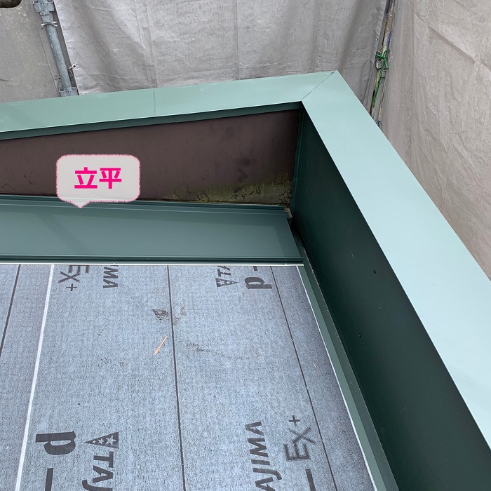 瓦棒の谷樋から雨漏りしている現場で立平を貼っている様子