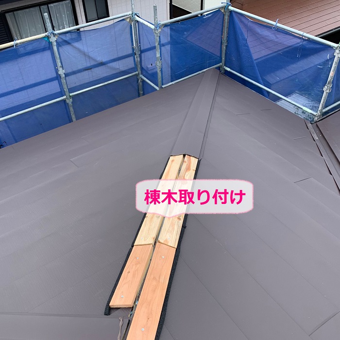 大和ハウス戸建ての屋根カバー工事で棟木取り付け