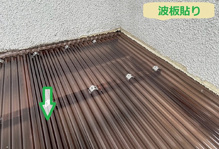 たつの市で波板交換としてステンレスビスを使用する現場で波板貼り