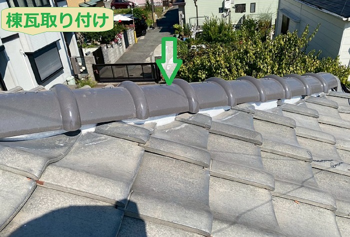 西宮市で長さ２１ｍの棟瓦積み替えを行う現場で棟瓦取り付け