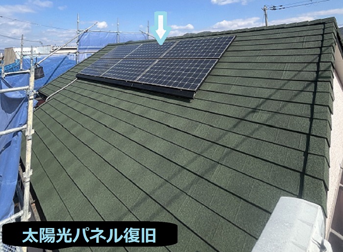 姫路市で施工面積76平米のスレート屋根に石付き金属屋根でカバー工法する現場で太陽光パネル復旧