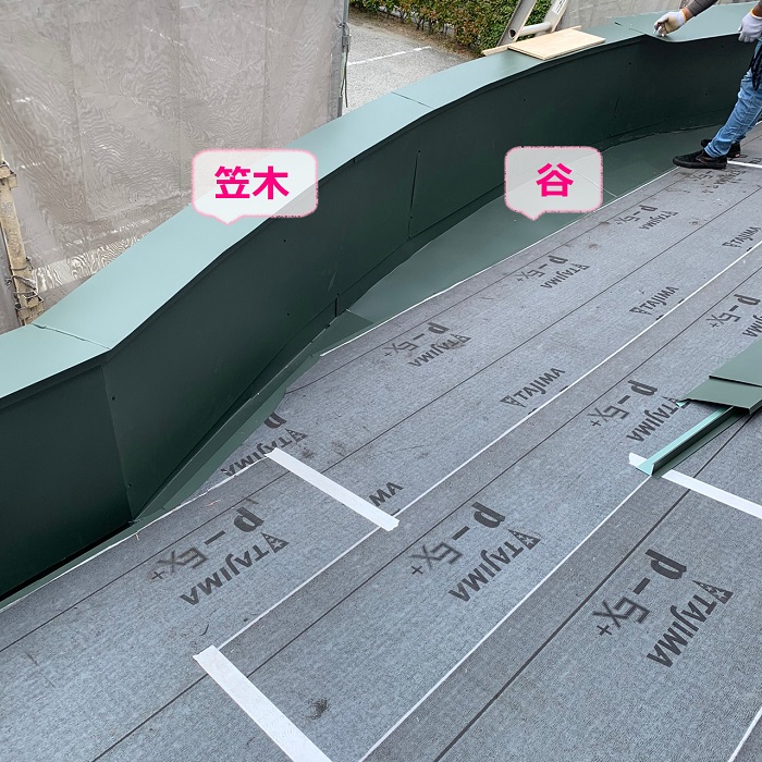 雨漏りしている谷樋に新しい谷樋取り付け