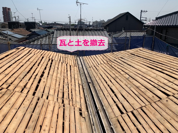 神戸市須磨区での通気断熱工事で瓦と土を撤去