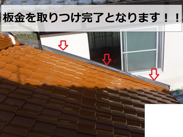 壁際に板金を取り付けた様子