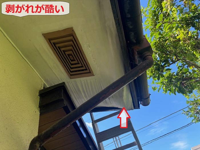 軒裏の剥がれが酷い