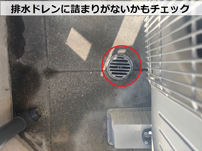 ベランダの排水ドレンをチェック