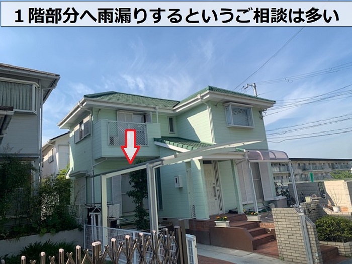１階部分へ雨漏りしている現場は多い