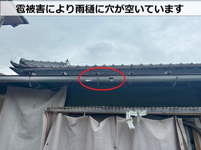たつの市で雹被害により穴が空いた雨樋の様子