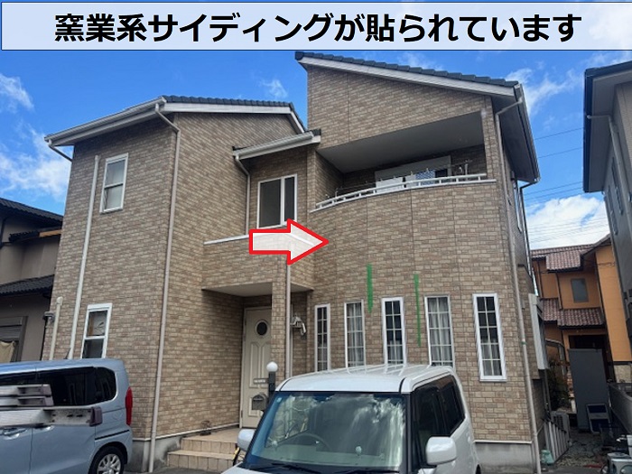 外壁に貼られている窯業サイディング