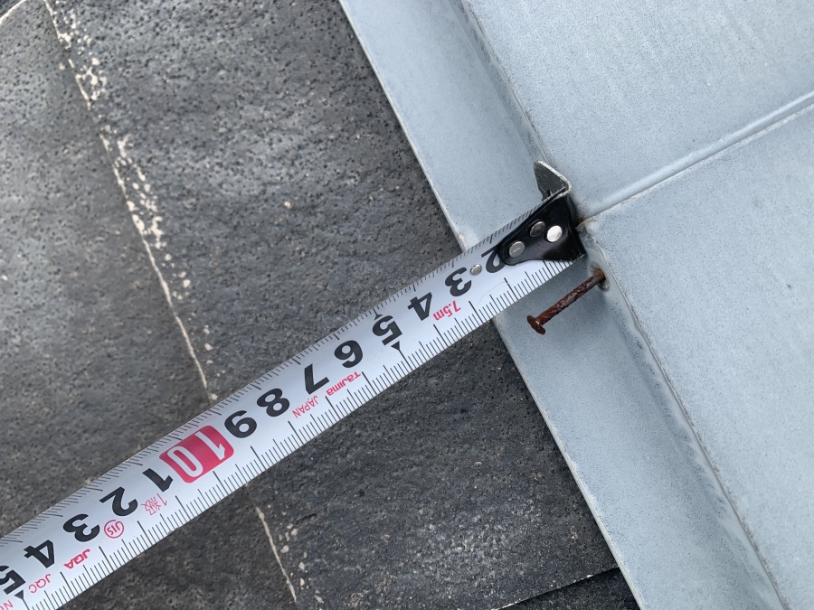 棟板金の釘が浮いている長さ