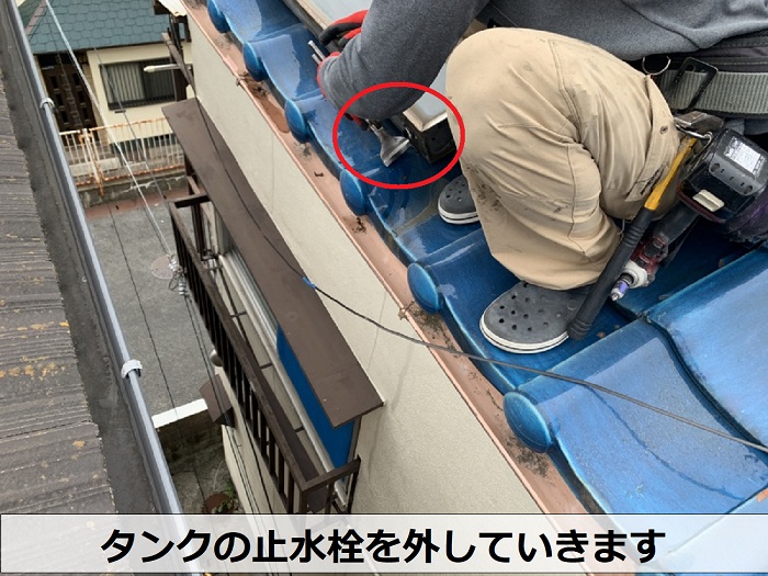 タンクの止水栓を外している様子