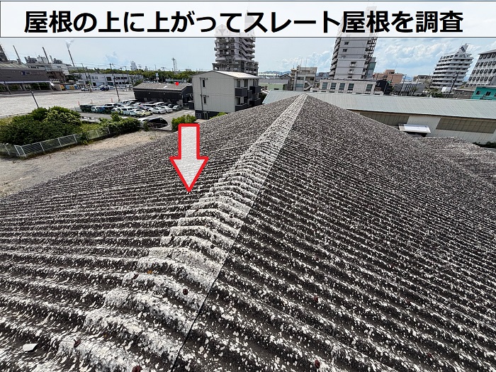 スレート屋根に穴が空いています