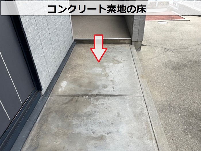 コンクリート素地の床