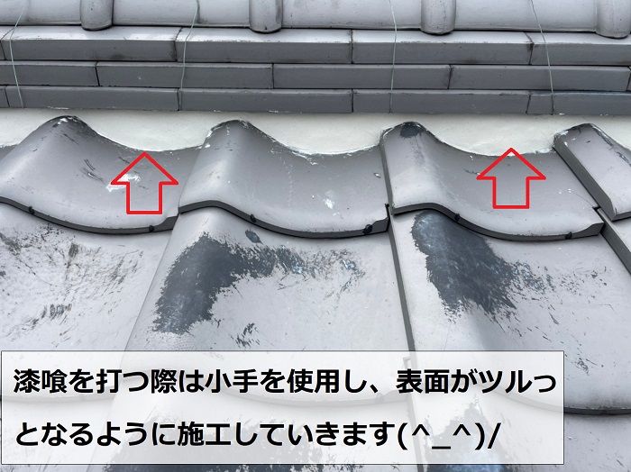 瓦屋根部分修理で漆喰を打ち換えた様子