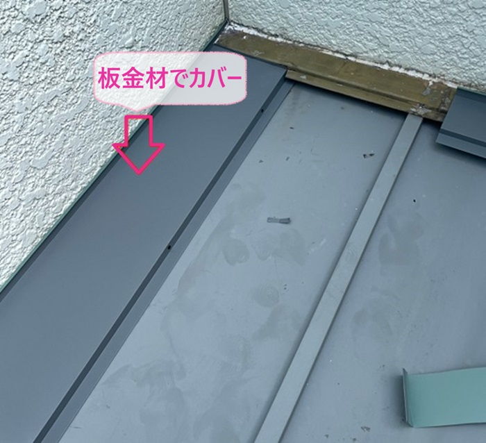 立平からの雨漏り修繕で既存の雨押さえ板金の上から板金材を取り付けている様子