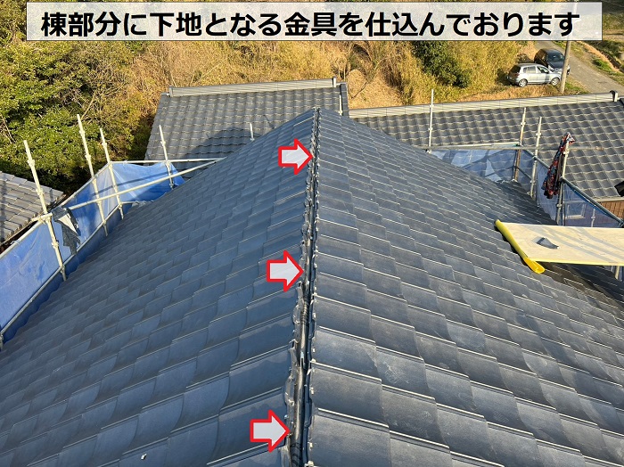 ルーガ雅の棟部分に下地となる金具を仕込んでいる様子