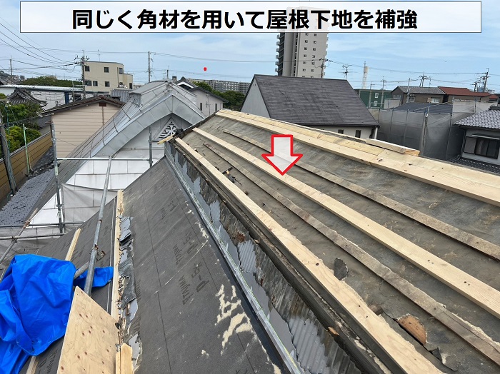 茅葺屋根の瓦部分に角材で下地補強する費用