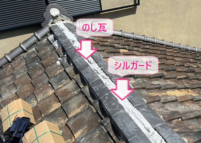 瓦屋根の部分補修で既存の棟瓦を撤去してシルガードを土台にしてのし瓦を取り付けている様子