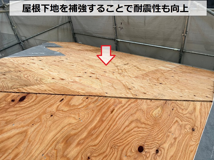 西宮市での屋根耐震工事で屋根下地を補強