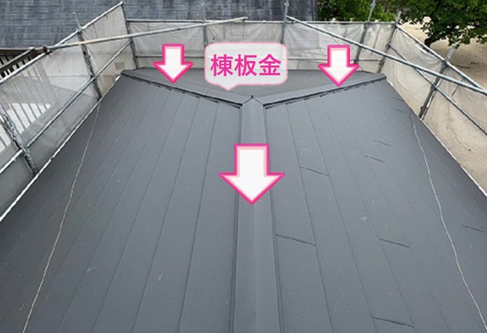 陶器瓦から軽量屋根材への貼り替えで棟板金を取り付けている様子