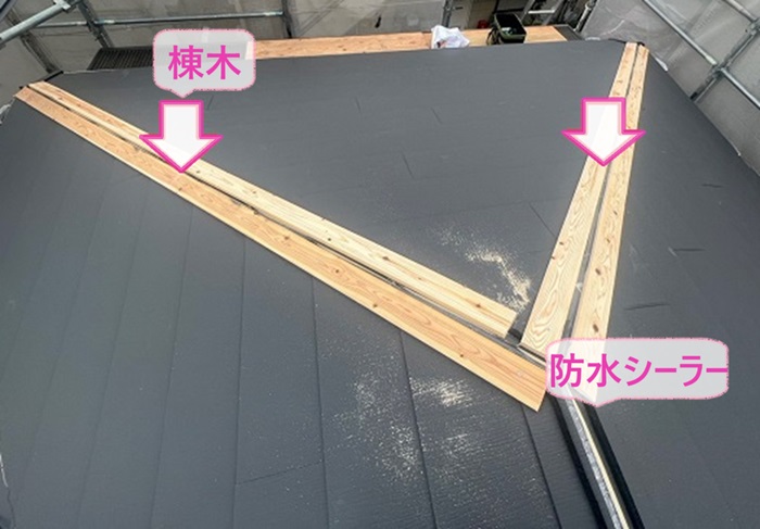 屋根の地震対策で行う陶器瓦の貼り替えで防水シーラーと棟木を取り付けている様子