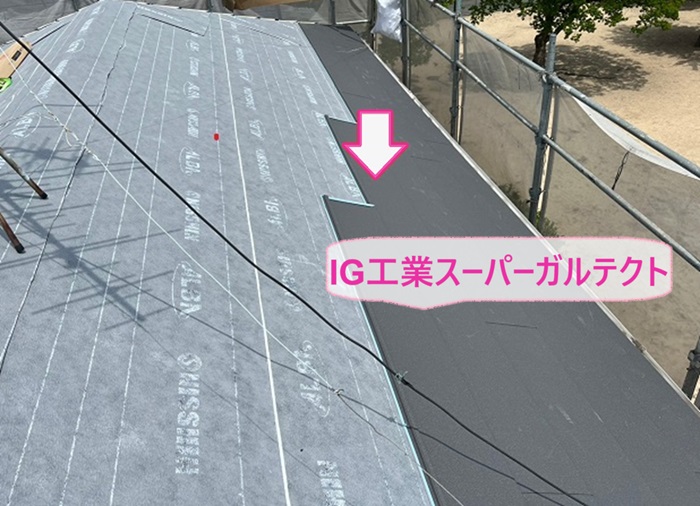陶器瓦の貼り替えで軽量屋根材のIG工業スーパーガルテクトを葺いている様子