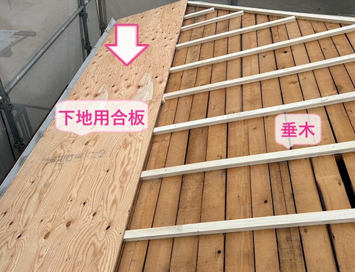 屋根の地震対策で垂木と下地用合板で屋根下地の補強をしている様子