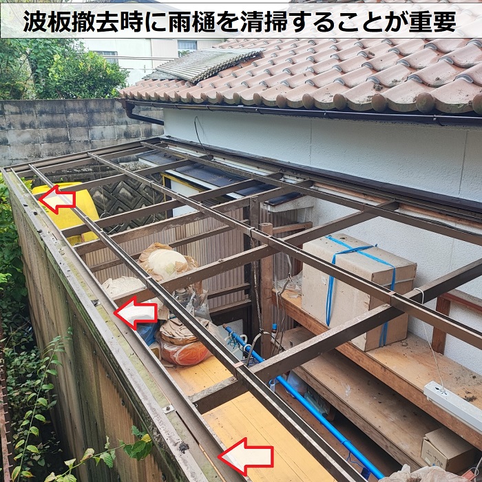 加古郡稲美町での物置屋根貼り替え工事で雨樋を清掃している様子