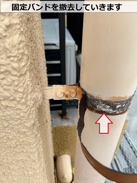 神戸市垂水区で3階建てマンションの竪樋交換で固定バンドを撤去