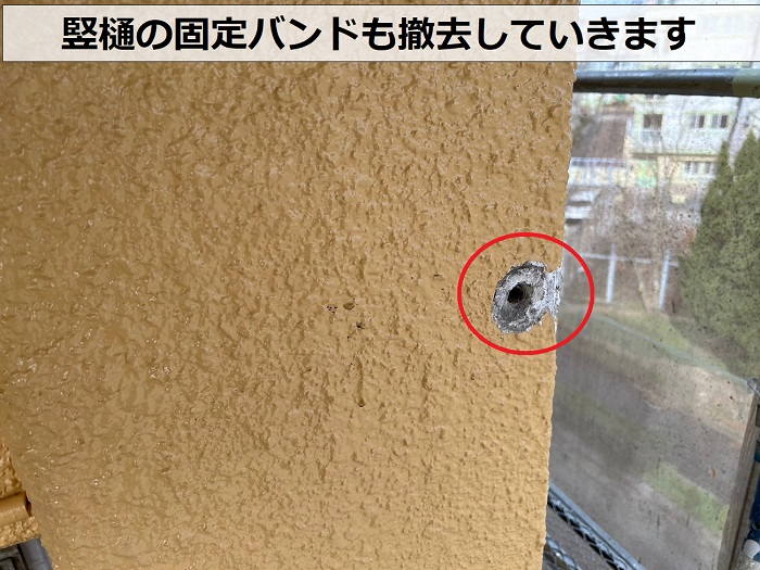 老朽化した竪樋の交換で固定バンドも撤去